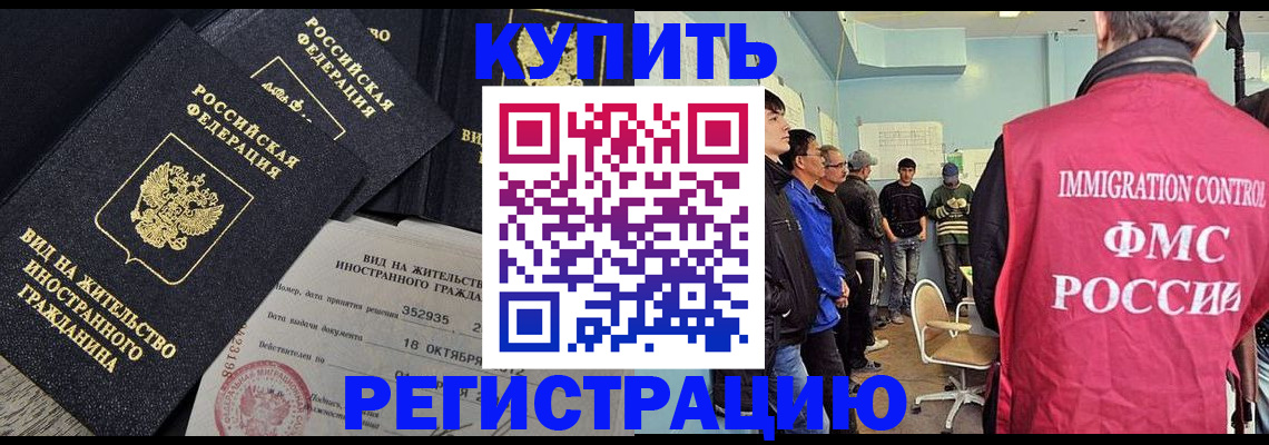 прописка ребенка в Ряжске