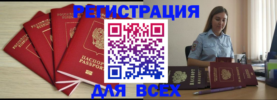 временная регистрация 2025 в Ряжске
