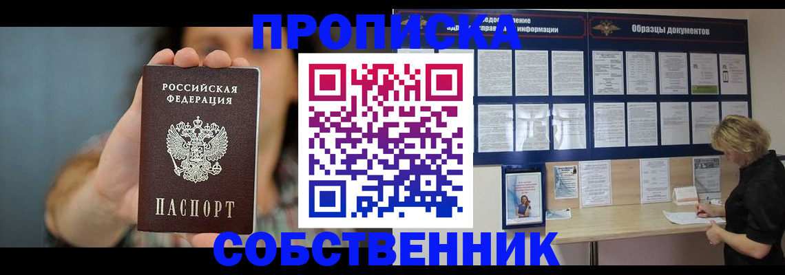 прописка в квартире в Ряжске