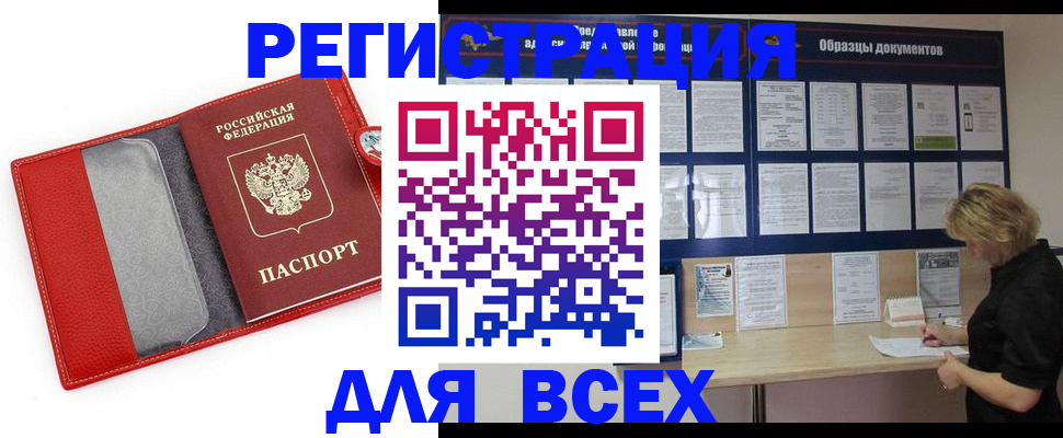 прописка от собственника в Ряжске