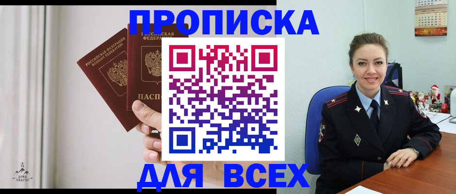 прописка от собственника в Ряжске