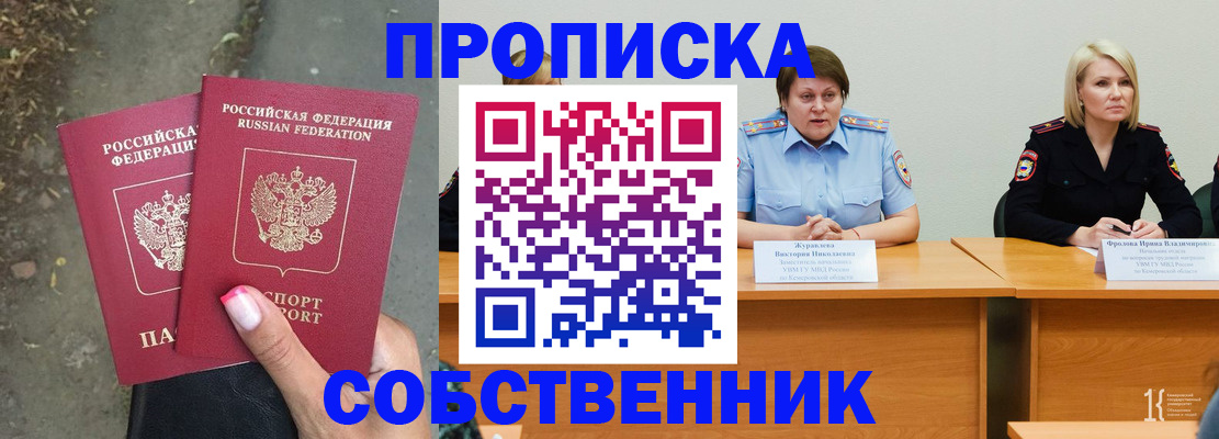 временная регистрация недорого в Ряжске